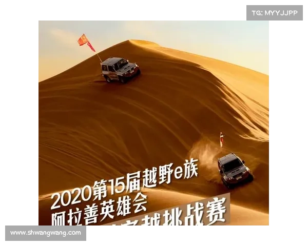 2020越野场地赛事表图片 2020越野场地赛事表图片
