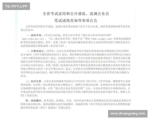 浙江竞赛查分 浙江竞赛查分