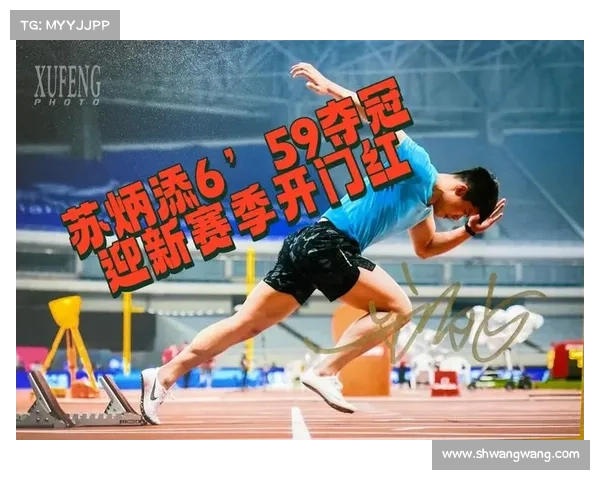 苏炳添今日赛事视频