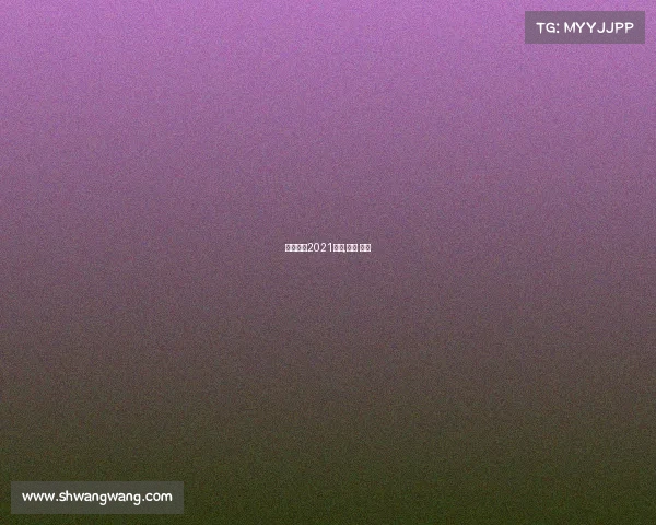 电子竞技2021演讲,电竞 演讲 电子竞技2021演讲,电竞 演讲